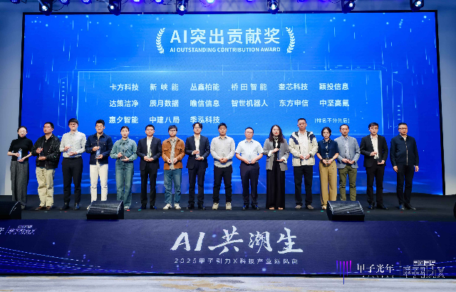 橋田榮譽(yù) | 硬核！2024年度AI突出貢獻(xiàn)獎(jiǎng)